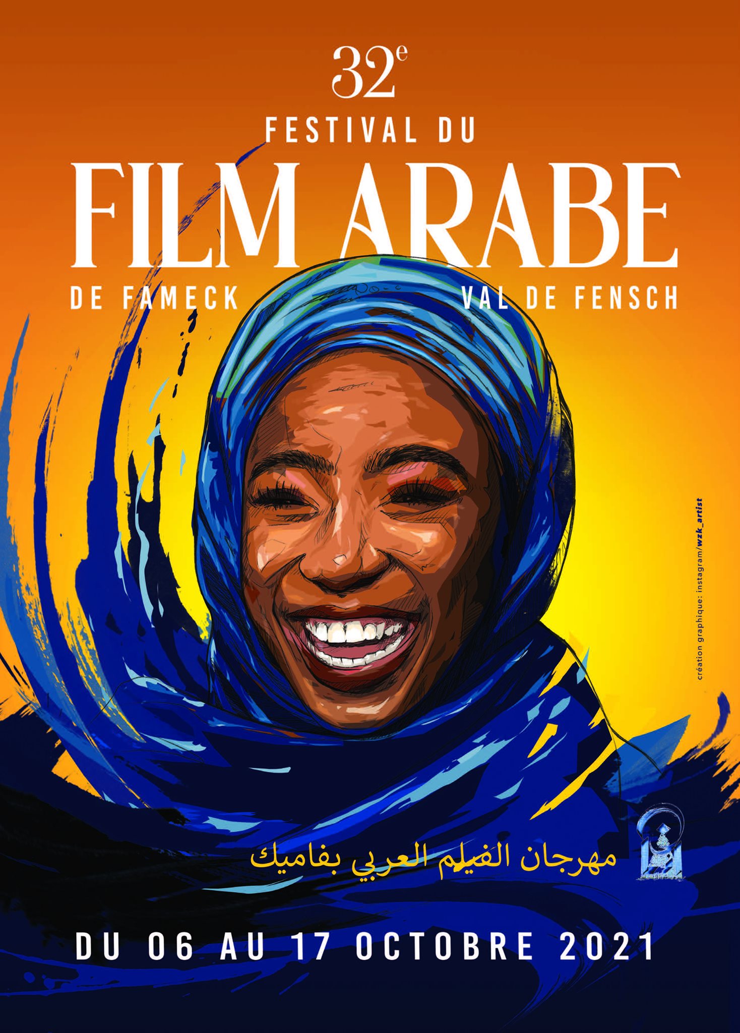 Festival du Film Arabe 2021